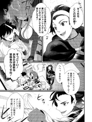 [たけのこ×鎖ノム] 外道転移者のハーレムダンジョン製作記 第02巻_083_hfqa