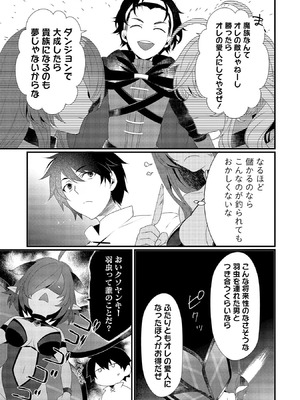 [たけのこ×鎖ノム] 外道転移者のハーレムダンジョン製作記 第02巻_085_aukg