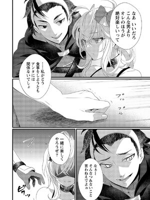 [たけのこ×鎖ノム] 外道転移者のハーレムダンジョン製作記 第02巻_086_qvkn