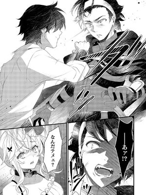 [たけのこ×鎖ノム] 外道転移者のハーレムダンジョン製作記 第02巻_087_pwqo