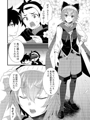 [たけのこ×鎖ノム] 外道転移者のハーレムダンジョン製作記 第02巻_090_fmdw