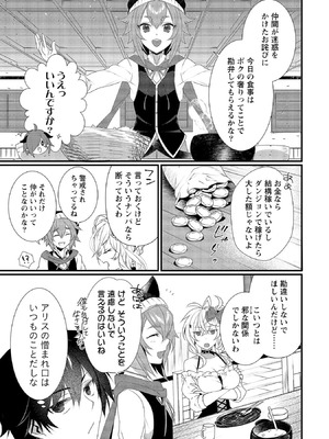 [たけのこ×鎖ノム] 外道転移者のハーレムダンジョン製作記 第02巻_093_csru