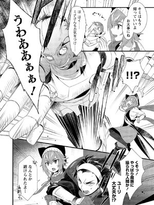 [たけのこ×鎖ノム] 外道転移者のハーレムダンジョン製作記 第02巻_098_qrug