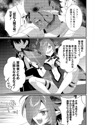 [たけのこ×鎖ノム] 外道転移者のハーレムダンジョン製作記 第02巻_099_ugbv