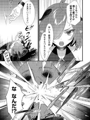 [たけのこ×鎖ノム] 外道転移者のハーレムダンジョン製作記 第02巻_101_nxqe