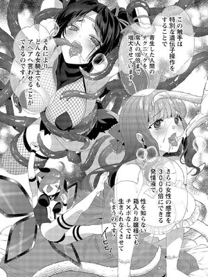 [たけのこ×鎖ノム] 外道転移者のハーレムダンジョン製作記 第02巻_103_vmua