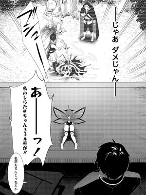 [たけのこ×鎖ノム] 外道転移者のハーレムダンジョン製作記 第02巻_105_veih