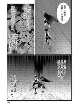 [たけのこ×鎖ノム] 外道転移者のハーレムダンジョン製作記 第02巻_109_tohr