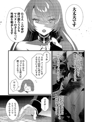 [たけのこ×鎖ノム] 外道転移者のハーレムダンジョン製作記 第02巻_111_uifi