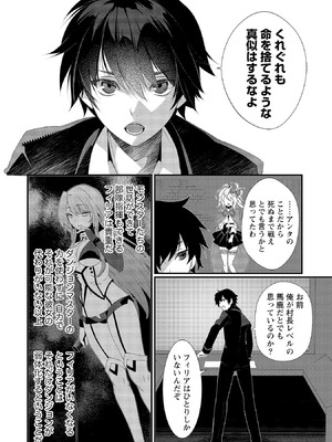 [たけのこ×鎖ノム] 外道転移者のハーレムダンジョン製作記 第02巻_112_ejop