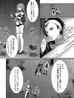 [たけのこ×鎖ノム] 外道転移者のハーレムダンジョン製作記 第02巻_114_xicr