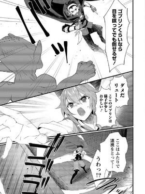 [たけのこ×鎖ノム] 外道転移者のハーレムダンジョン製作記 第02巻_115_xqqf