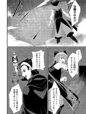 [たけのこ×鎖ノム] 外道転移者のハーレムダンジョン製作記 第02巻_116_fdkd