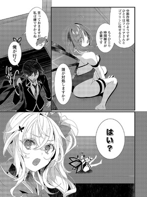 [たけのこ×鎖ノム] 外道転移者のハーレムダンジョン製作記 第02巻_117_ixry