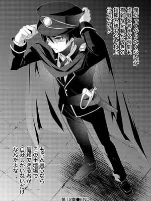 [たけのこ×鎖ノム] 外道転移者のハーレムダンジョン製作記 第02巻_119_unjr