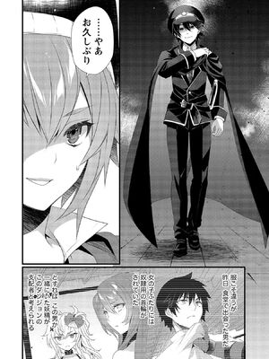 [たけのこ×鎖ノム] 外道転移者のハーレムダンジョン製作記 第02巻_124_fvok