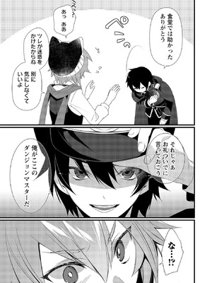 [たけのこ×鎖ノム] 外道転移者のハーレムダンジョン製作記 第02巻_125_ygyf