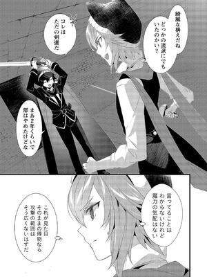 [たけのこ×鎖ノム] 外道転移者のハーレムダンジョン製作記 第02巻_127_wpia