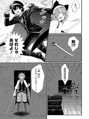 [たけのこ×鎖ノム] 外道転移者のハーレムダンジョン製作記 第02巻_129_yngs