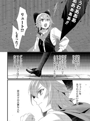 [たけのこ×鎖ノム] 外道転移者のハーレムダンジョン製作記 第02巻_130_sykt