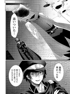 [たけのこ×鎖ノム] 外道転移者のハーレムダンジョン製作記 第02巻_132_peqy