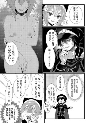 [たけのこ×鎖ノム] 外道転移者のハーレムダンジョン製作記 第02巻_133_stiu