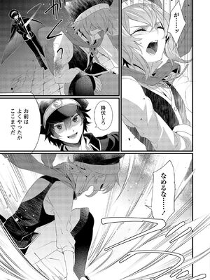 [たけのこ×鎖ノム] 外道転移者のハーレムダンジョン製作記 第02巻_137_gdul