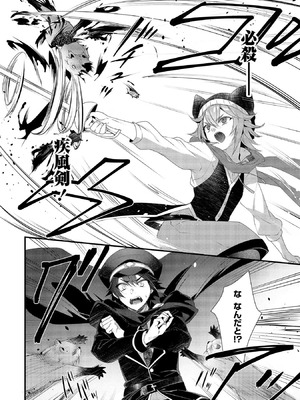 [たけのこ×鎖ノム] 外道転移者のハーレムダンジョン製作記 第02巻_138_igbn