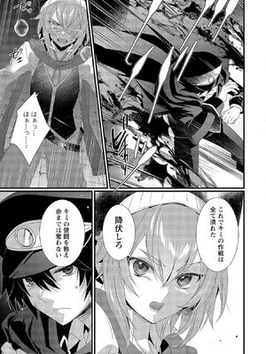 [たけのこ×鎖ノム] 外道転移者のハーレムダンジョン製作記 第02巻_139_ndbl