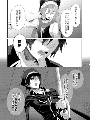 [たけのこ×鎖ノム] 外道転移者のハーレムダンジョン製作記 第02巻_140_cxbv