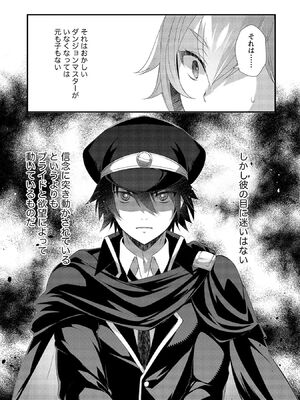 [たけのこ×鎖ノム] 外道転移者のハーレムダンジョン製作記 第02巻_141_sudr