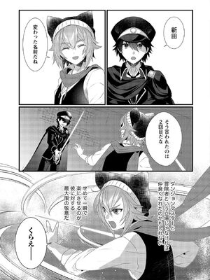 [たけのこ×鎖ノム] 外道転移者のハーレムダンジョン製作記 第02巻_143_trbm