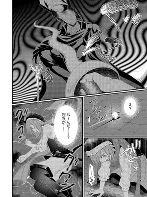 [たけのこ×鎖ノム] 外道転移者のハーレムダンジョン製作記 第02巻_144_ijpn