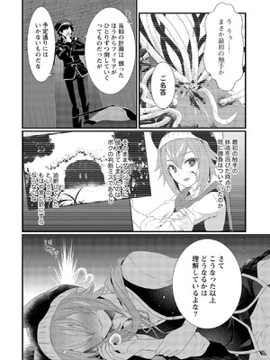 [たけのこ×鎖ノム] 外道転移者のハーレムダンジョン製作記 第02巻_146_kqbr