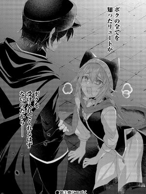 [たけのこ×鎖ノム] 外道転移者のハーレムダンジョン製作記 第02巻_148_vhjt