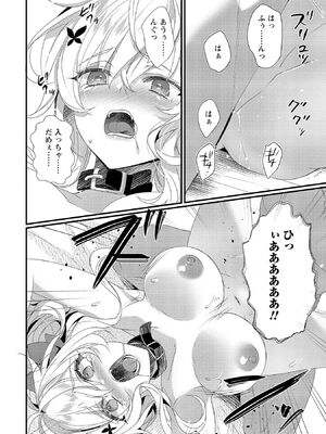 [たけのこ×鎖ノム] 外道転移者のハーレムダンジョン製作記 第02巻_152_nwid