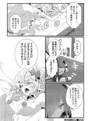 [たけのこ×鎖ノム] 外道転移者のハーレムダンジョン製作記 第02巻_158_kttj