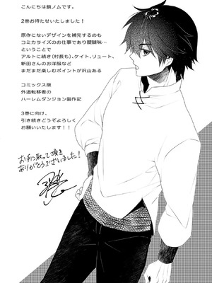 [たけのこ×鎖ノム] 外道転移者のハーレムダンジョン製作記 第02巻_160_eqwd