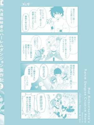 [たけのこ×鎖ノム] 外道転移者のハーレムダンジョン製作記 第02巻_163_cmve
