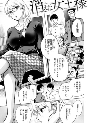 [どらのやま] めちゃくちゃになろうよ [DL版]_005_utfs