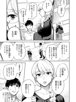 [どらのやま] めちゃくちゃになろうよ [DL版]_007_gkdd