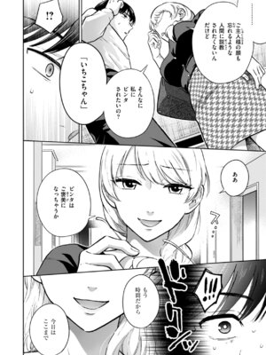 [どらのやま] めちゃくちゃになろうよ [DL版]_008_wodx