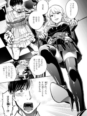 [どらのやま] めちゃくちゃになろうよ [DL版]_009_cvyj