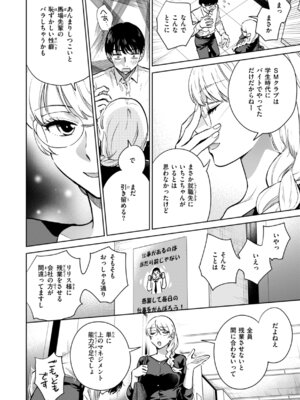 [どらのやま] めちゃくちゃになろうよ [DL版]_010_mkqf