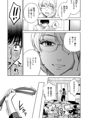 [どらのやま] めちゃくちゃになろうよ [DL版]_011_itis