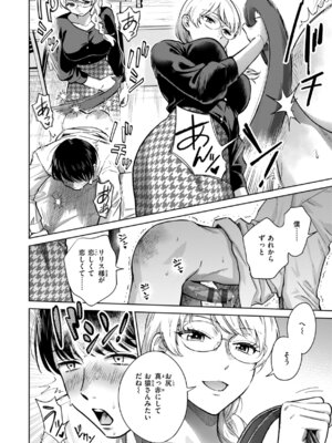 [どらのやま] めちゃくちゃになろうよ [DL版]_012_hokw