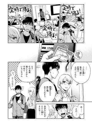 [どらのやま] めちゃくちゃになろうよ [DL版]_014_hlwd