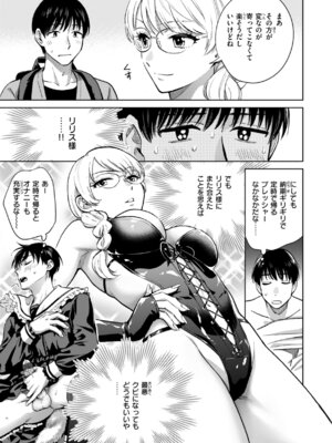 [どらのやま] めちゃくちゃになろうよ [DL版]_015_lvfe