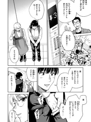 [どらのやま] めちゃくちゃになろうよ [DL版]_016_rglt