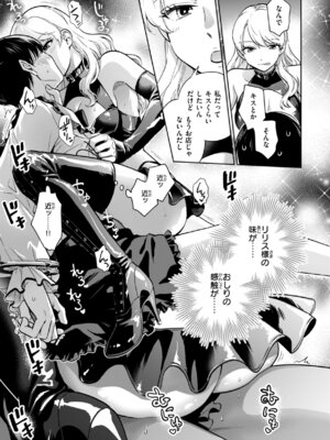 [どらのやま] めちゃくちゃになろうよ [DL版]_019_ittt